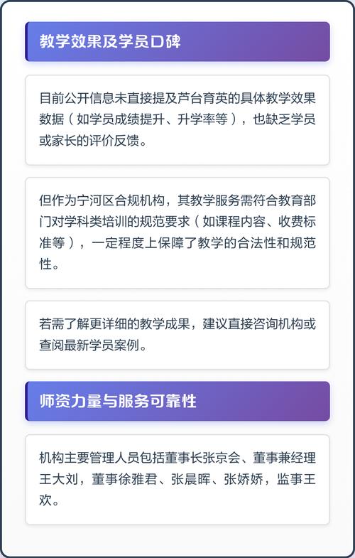 这家公司主要做教育辅助服务,注册资