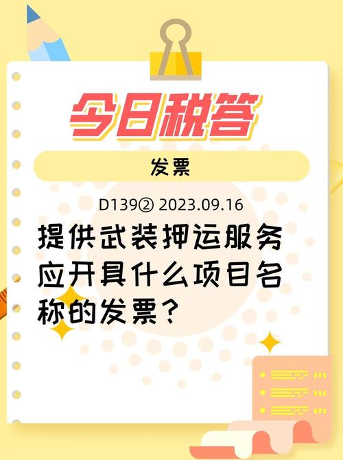 《财政部 国家税务总局关于明确金融 房地产开发 教育辅助服务等增值