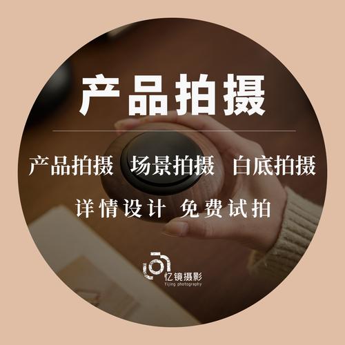 服装产品拍摄服务厂家,品牌,图片,热帖