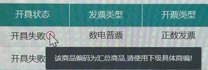 教育辅助服务编码拆分:开票不再"一刀切"