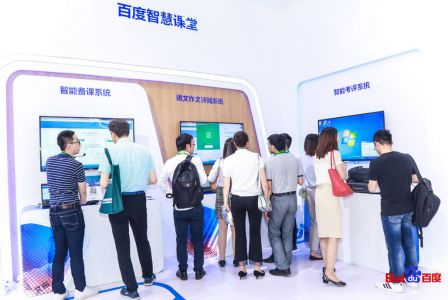 智能云教育隆重亮相第76届中国教育装备展