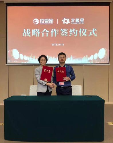 北极星牵手校管家,开启民办教育"数字化运营管理+ai辅助教学"双核驱动